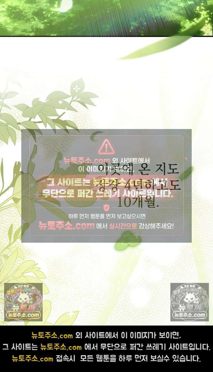 천마신교 최강하녀 1화 6