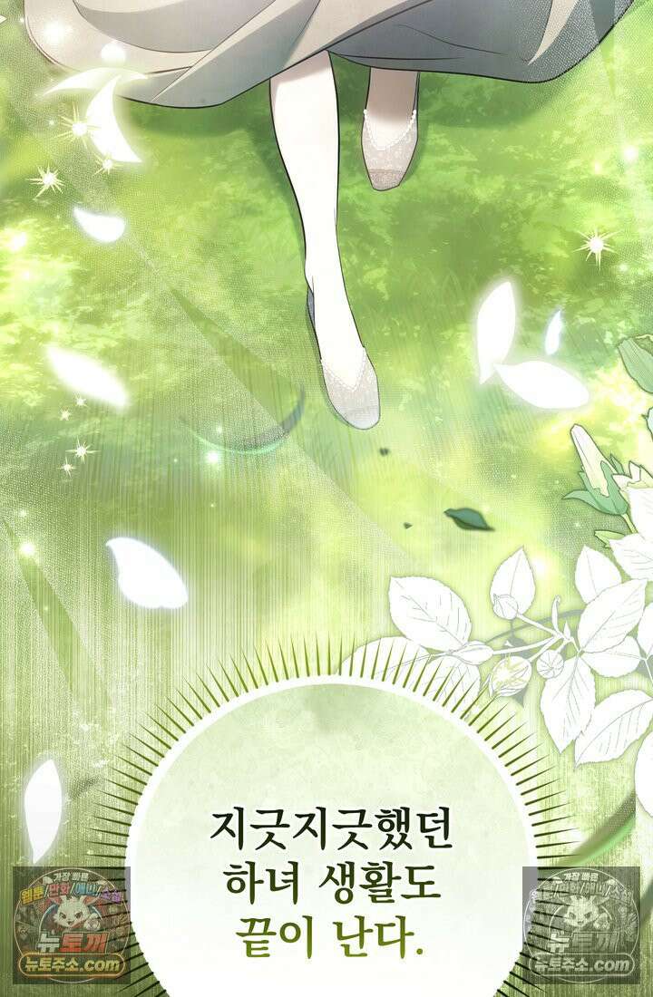 천마신교 최강하녀 1화 11