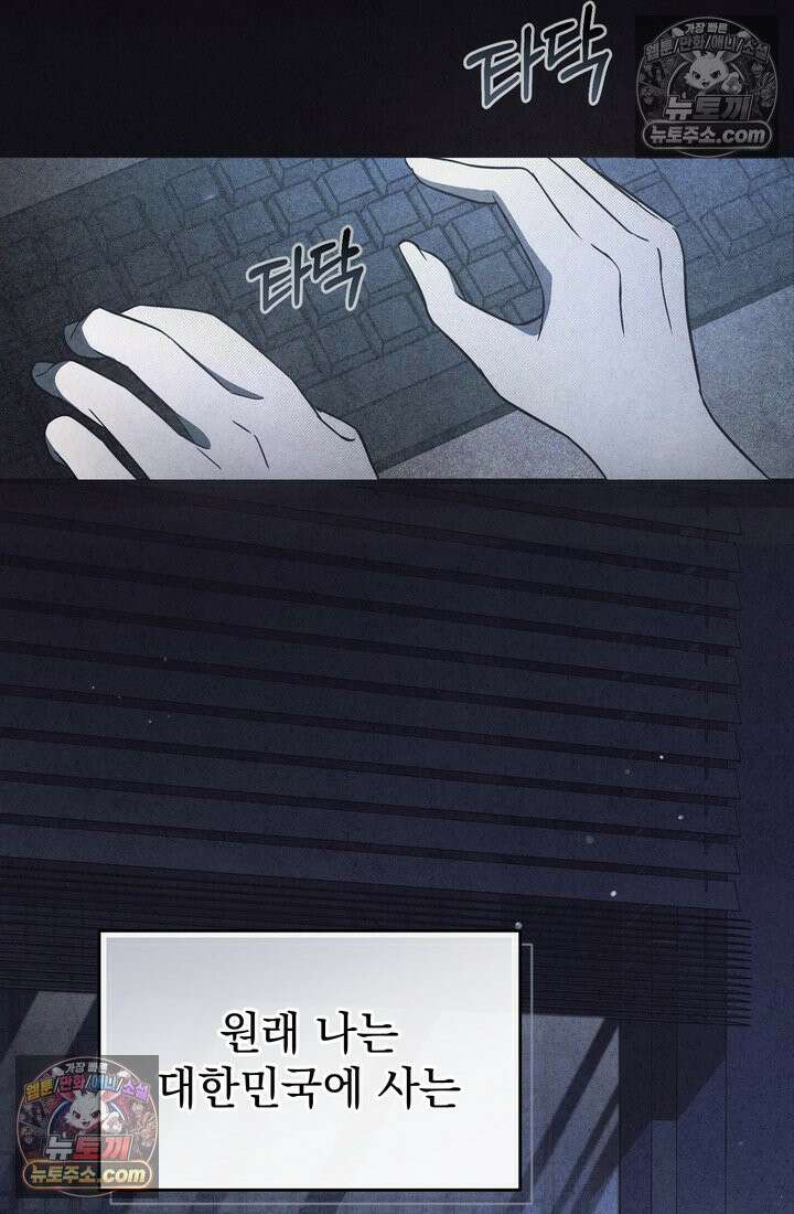 천마신교 최강하녀 1화 14