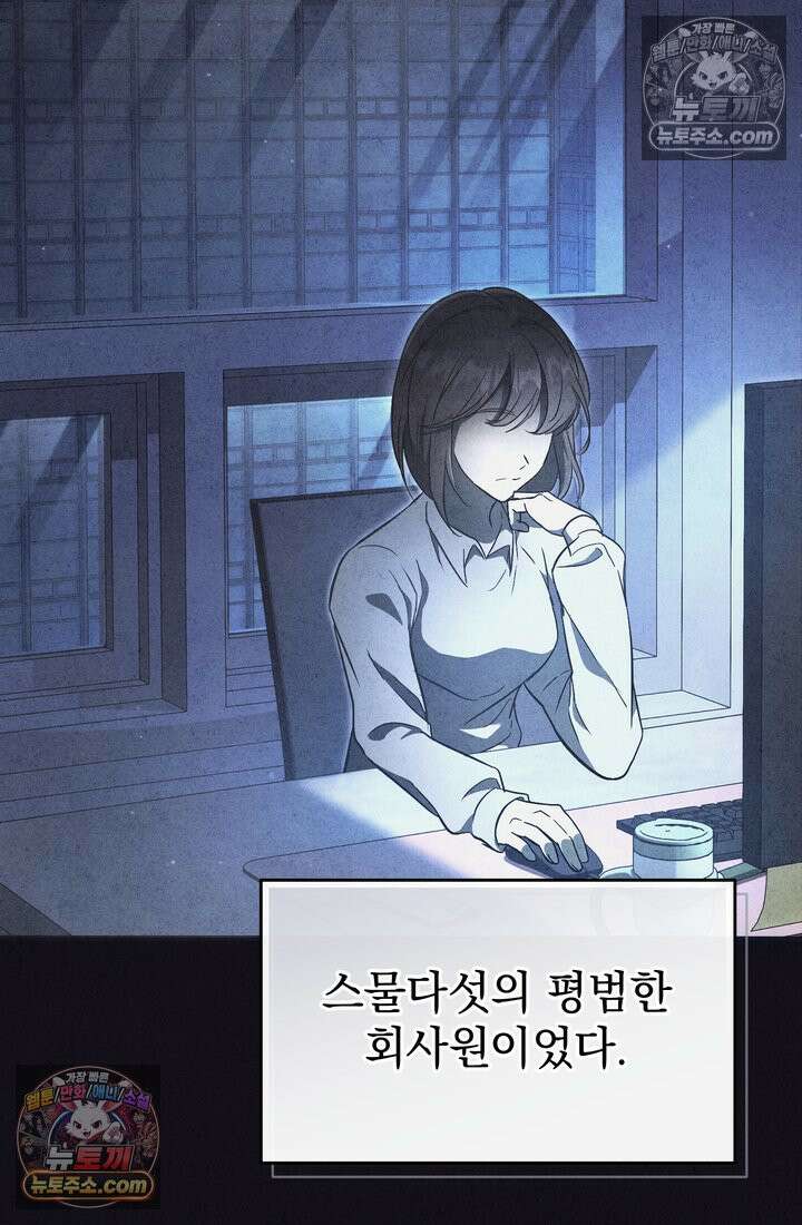 천마신교 최강하녀 1화 15
