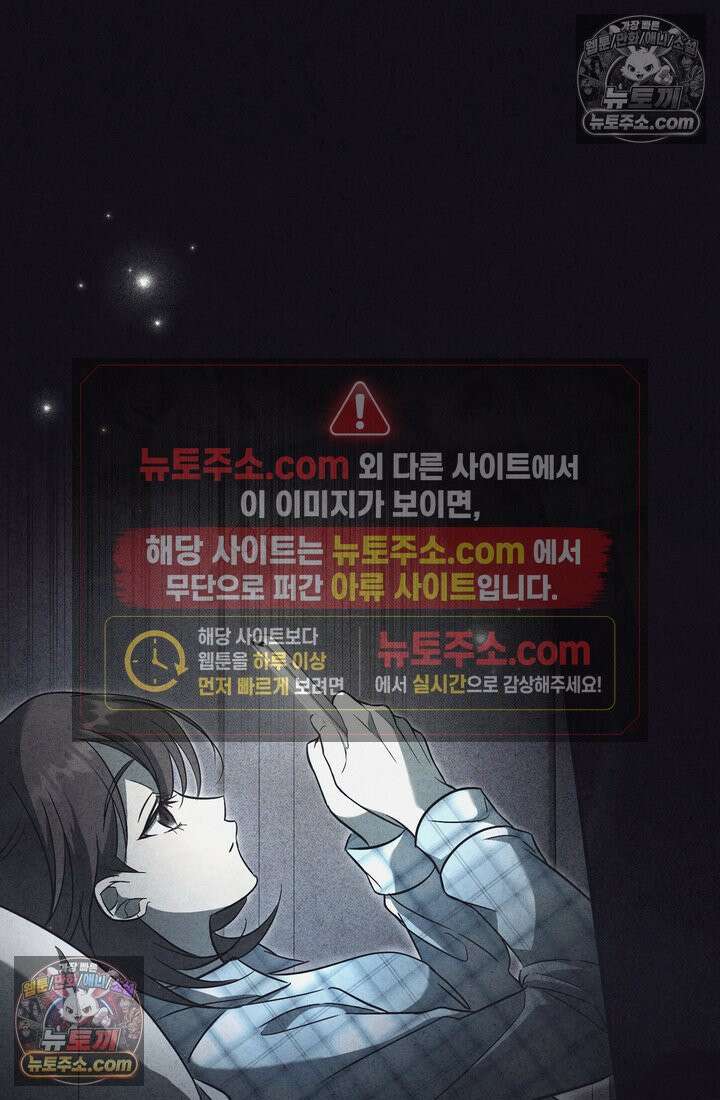천마신교 최강하녀 1화 16