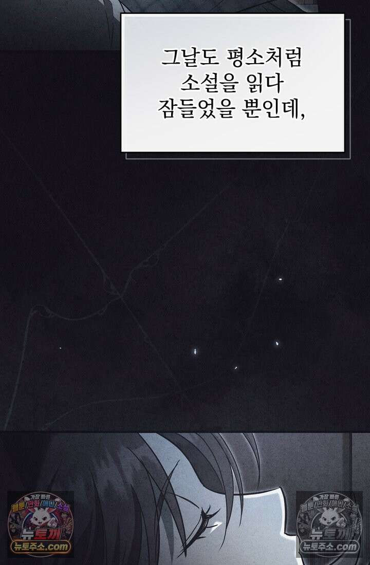 천마신교 최강하녀 1화 17