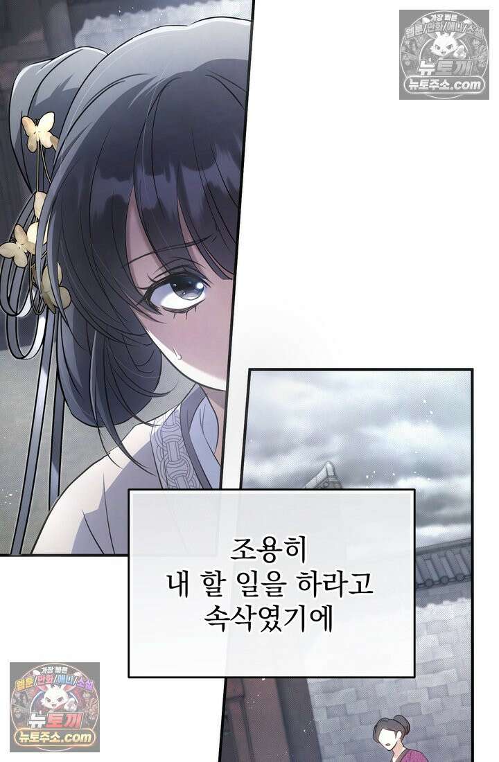 천마신교 최강하녀 1화 24