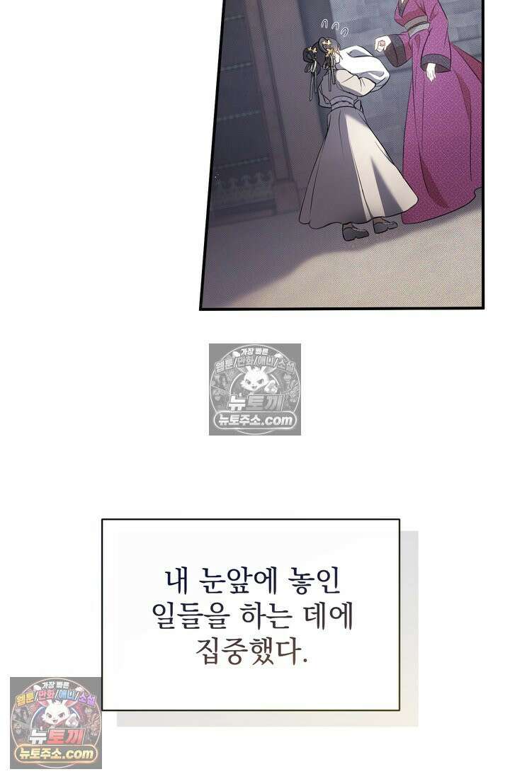 천마신교 최강하녀 1화 25