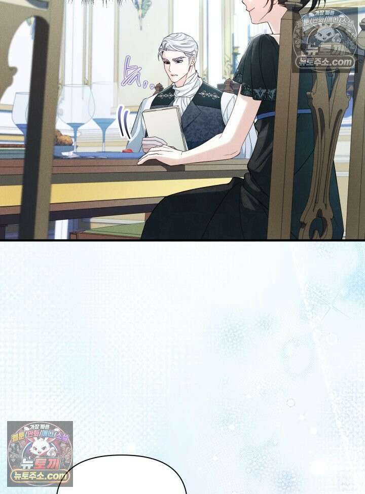 악녀는 로판을 연출한다 3화 4