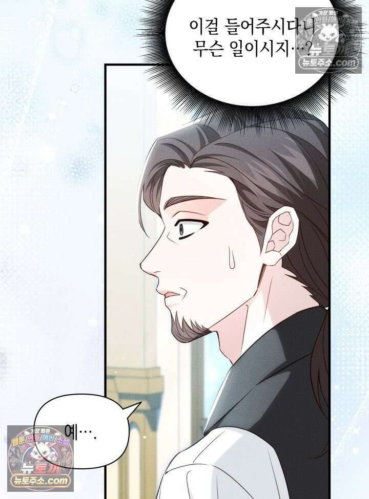 악녀는 로판을 연출한다 3화 12