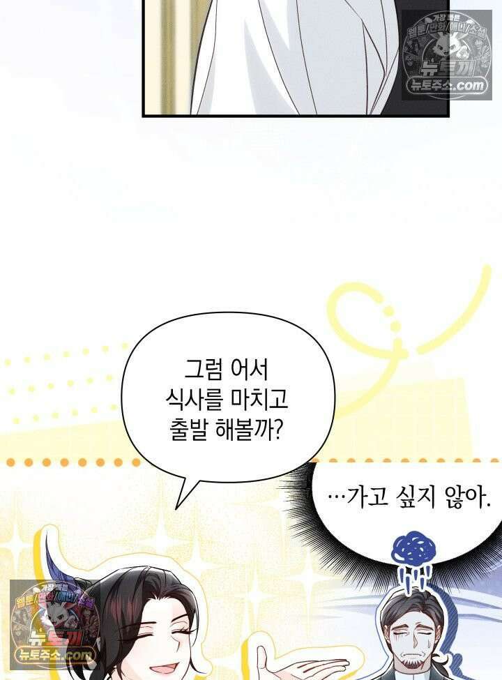 악녀는 로판을 연출한다 3화 13