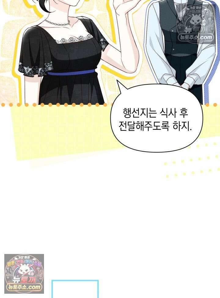 악녀는 로판을 연출한다 3화 14