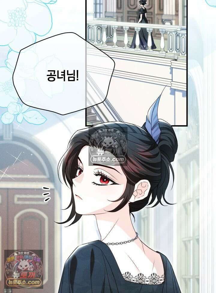 악녀는 로판을 연출한다 3화 16