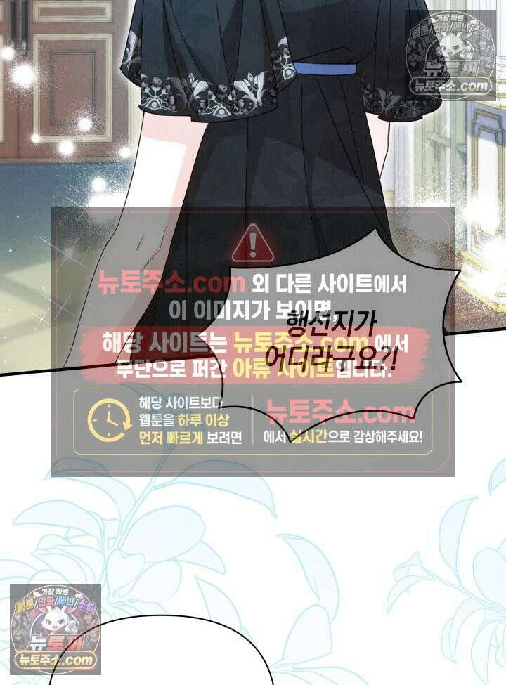 악녀는 로판을 연출한다 3화 17
