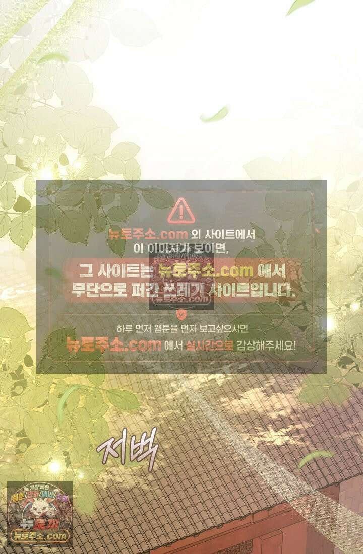 천마신교 최강하녀 12화 2