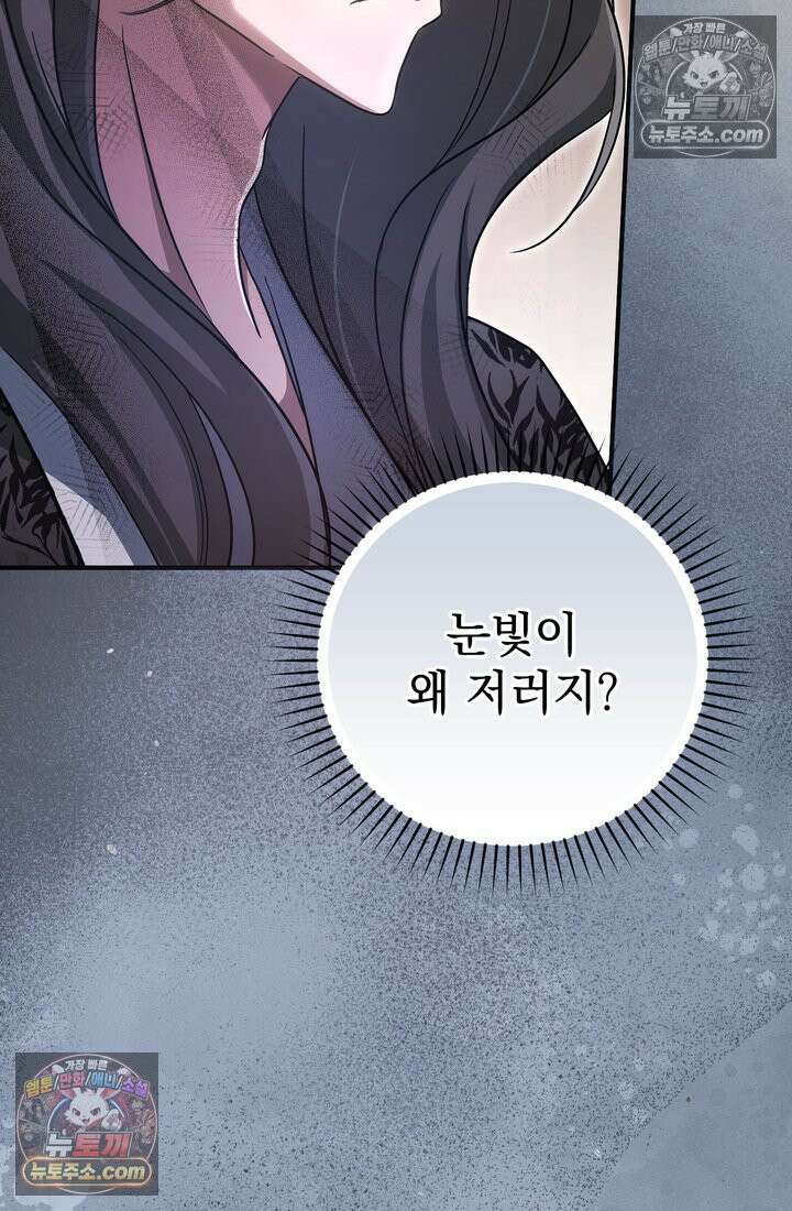 천마신교 최강하녀 12화 5