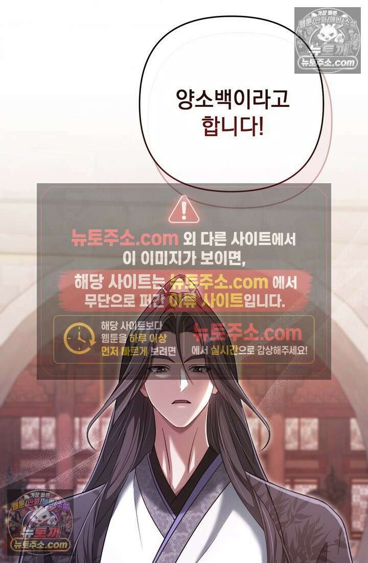 천마신교 최강하녀 12화 12
