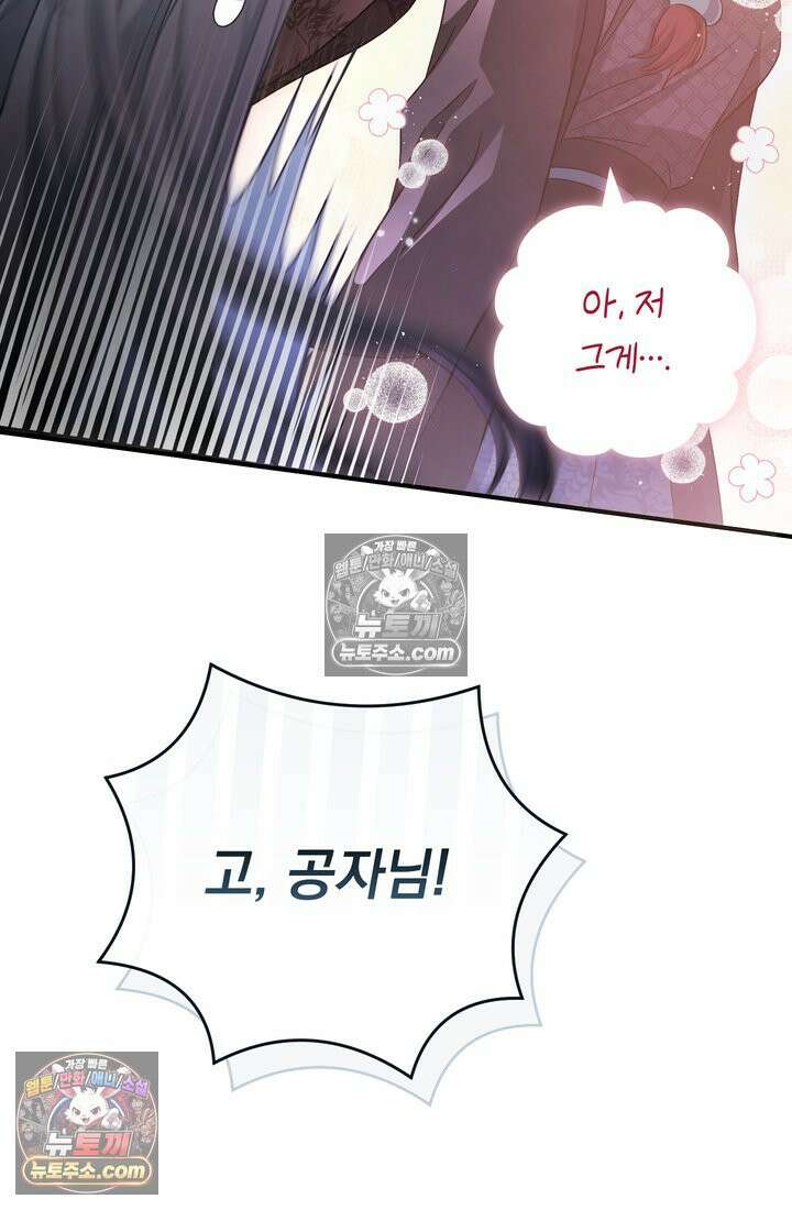 천마신교 최강하녀 12화 15