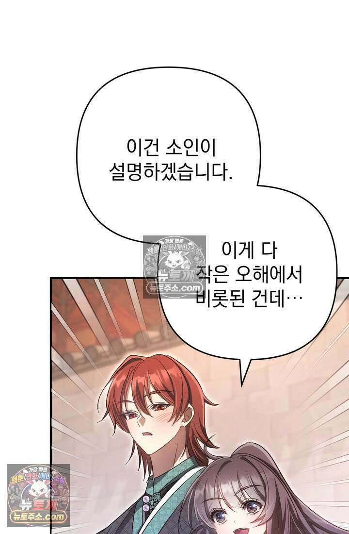 천마신교 최강하녀 12화 16