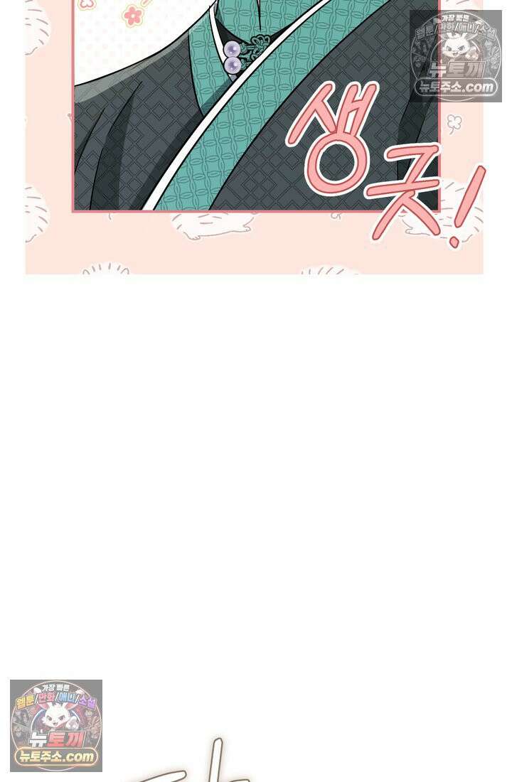 천마신교 최강하녀 12화 21