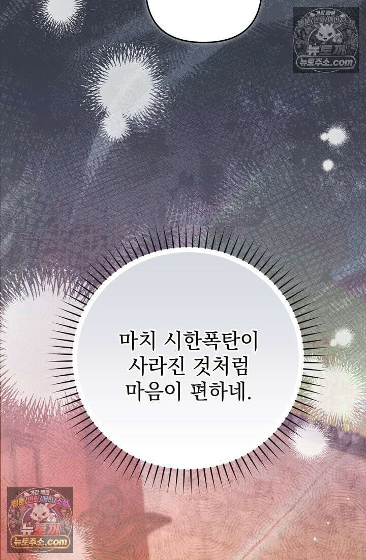 천마신교 최강하녀 12화 23
