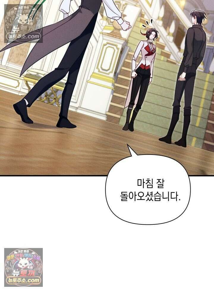 악녀는 로판을 연출한다 14화 2