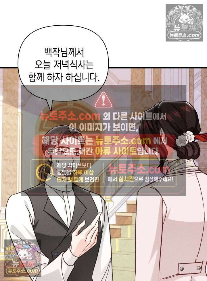 악녀는 로판을 연출한다 14화 3