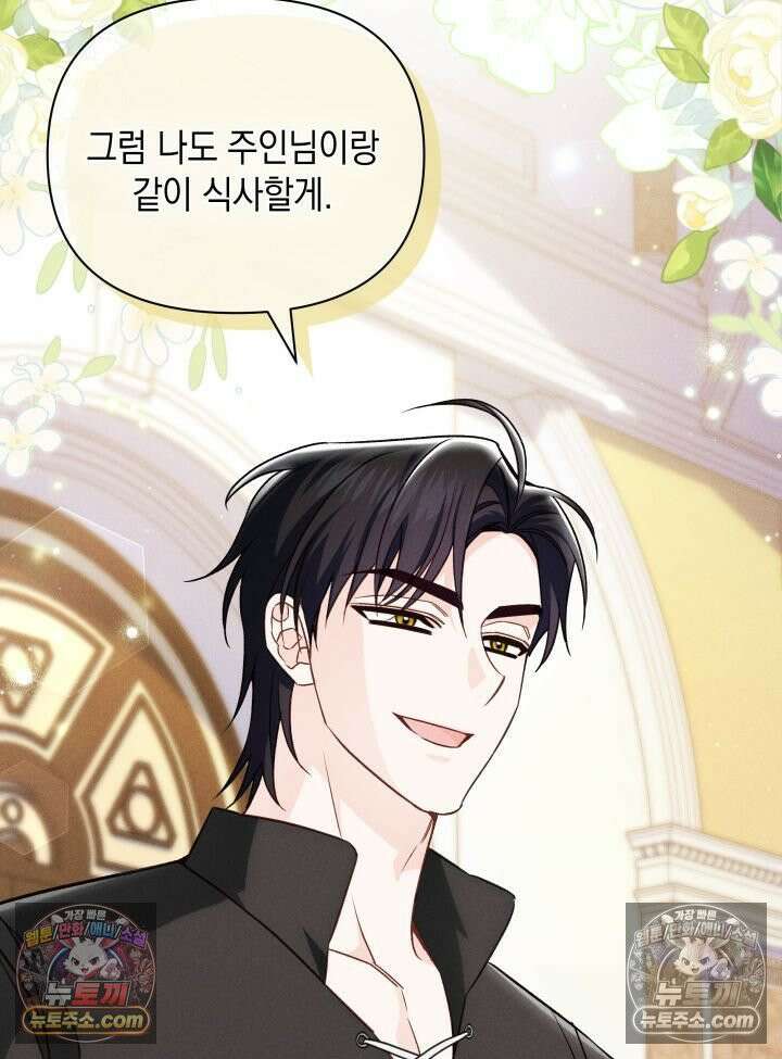 악녀는 로판을 연출한다 14화 7
