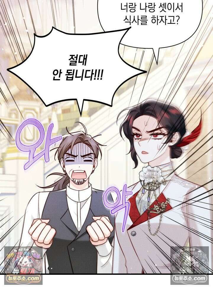 악녀는 로판을 연출한다 14화 9
