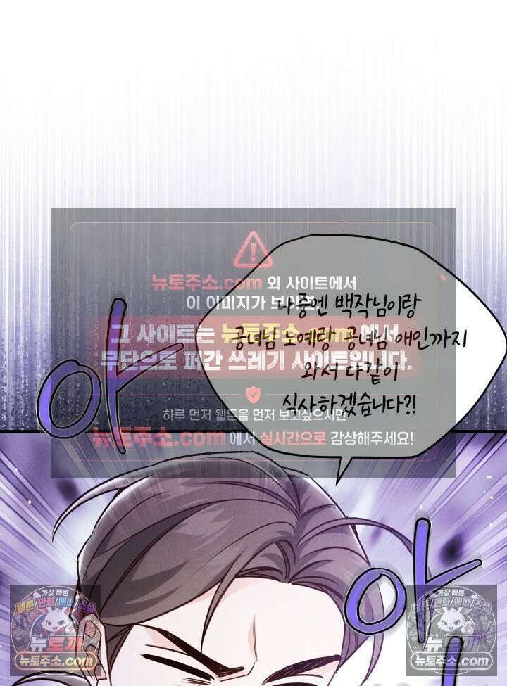 악녀는 로판을 연출한다 14화 10