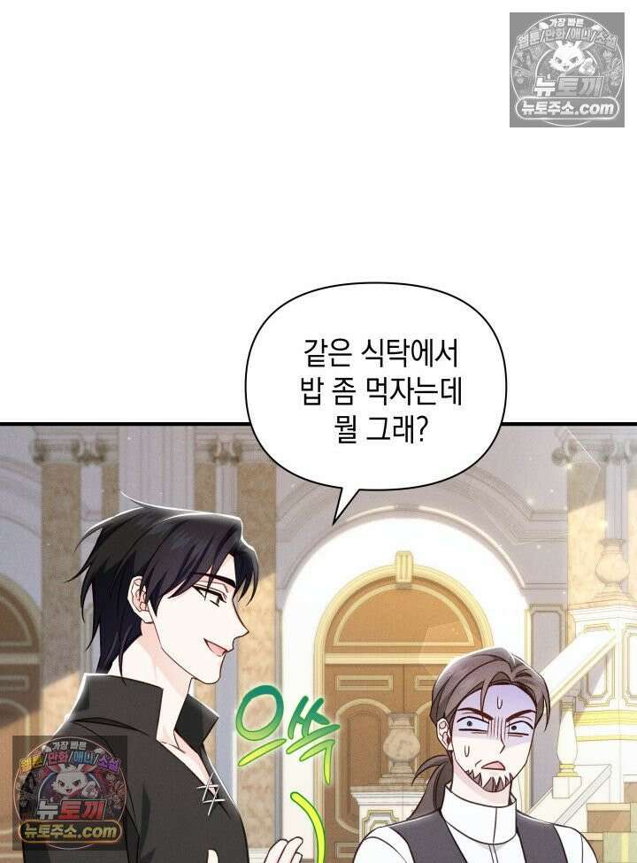 악녀는 로판을 연출한다 14화 12