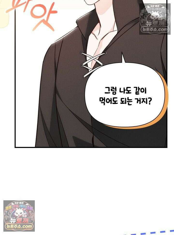 악녀는 로판을 연출한다 14화 17