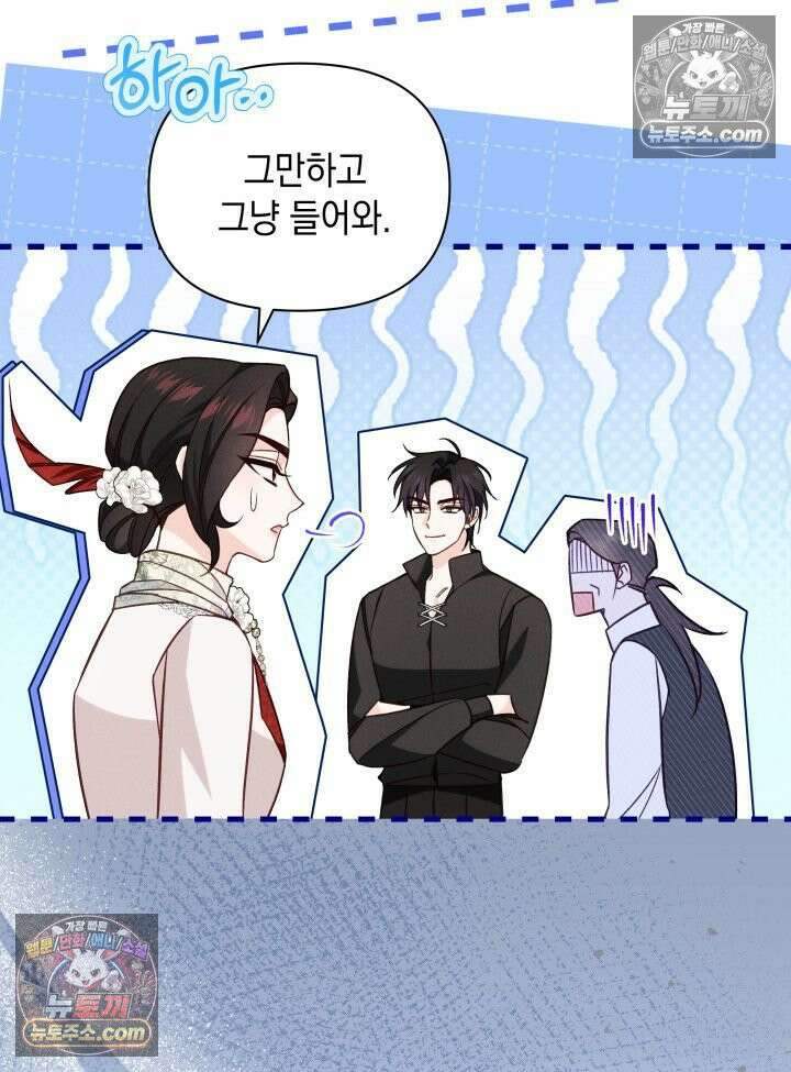 악녀는 로판을 연출한다 14화 18