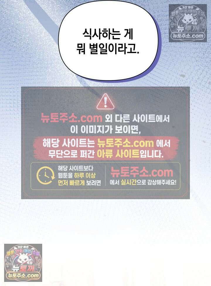 악녀는 로판을 연출한다 14화 19