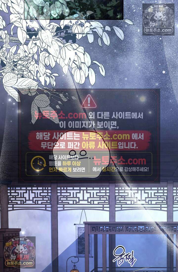 천마신교 최강하녀 21화 2