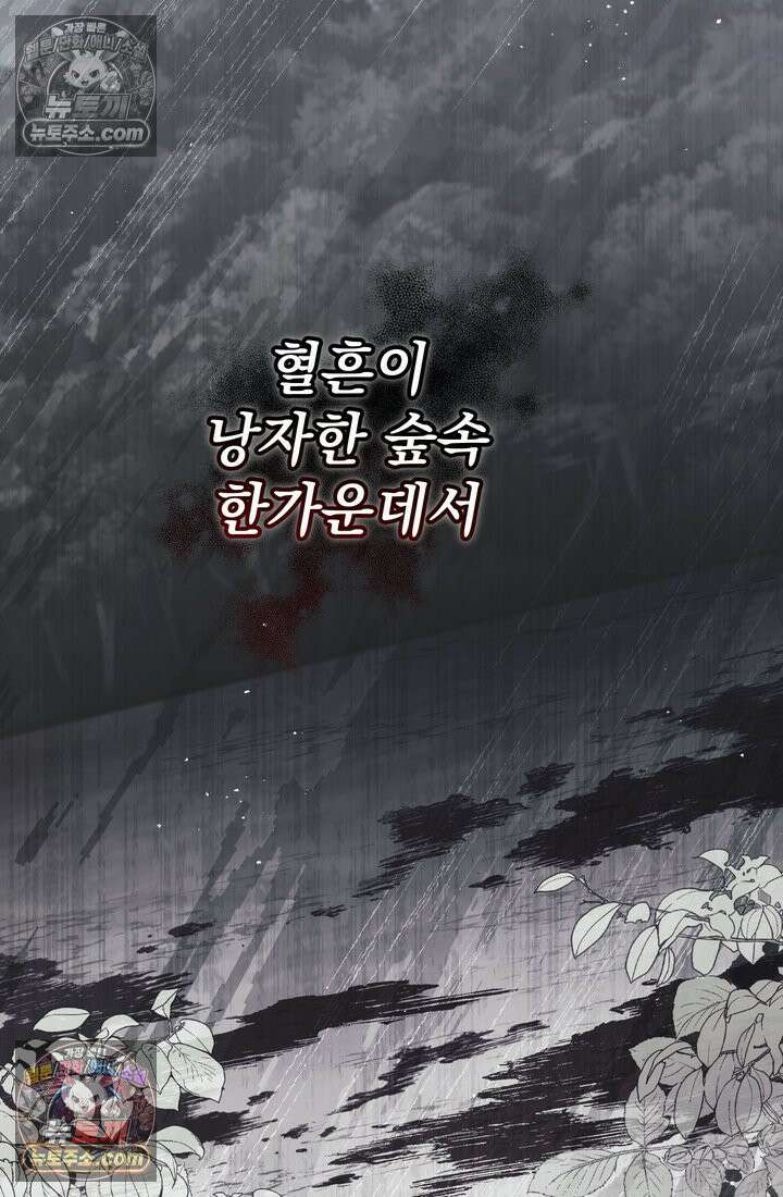 천마신교 최강하녀 21화 9