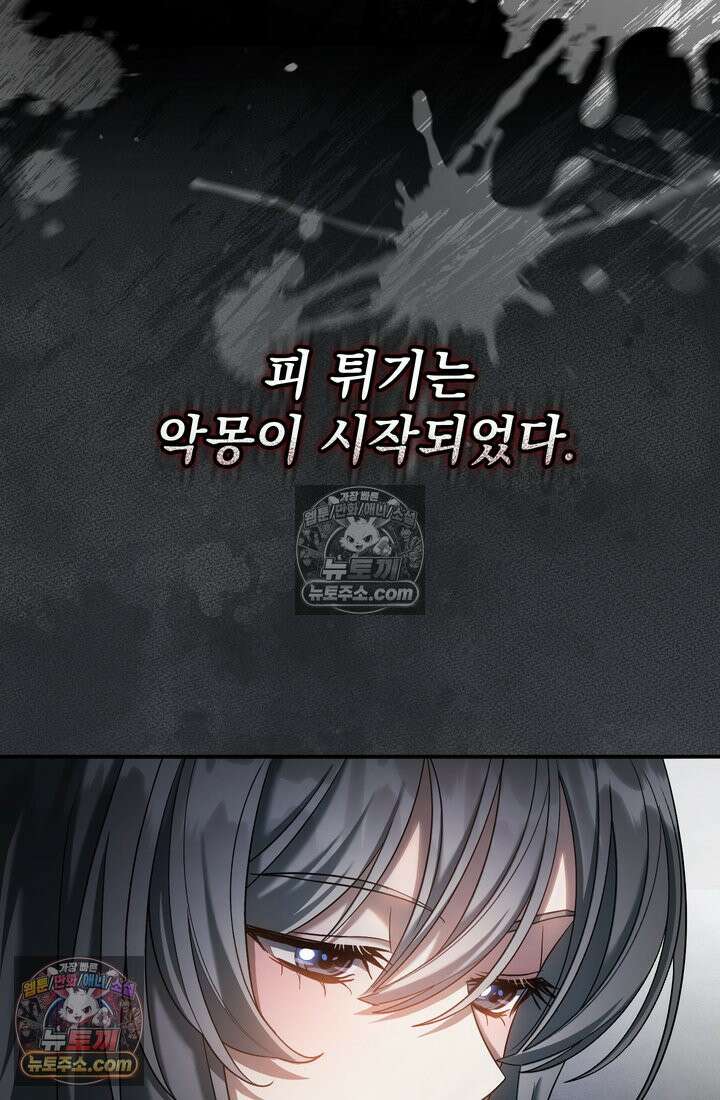 천마신교 최강하녀 21화 14