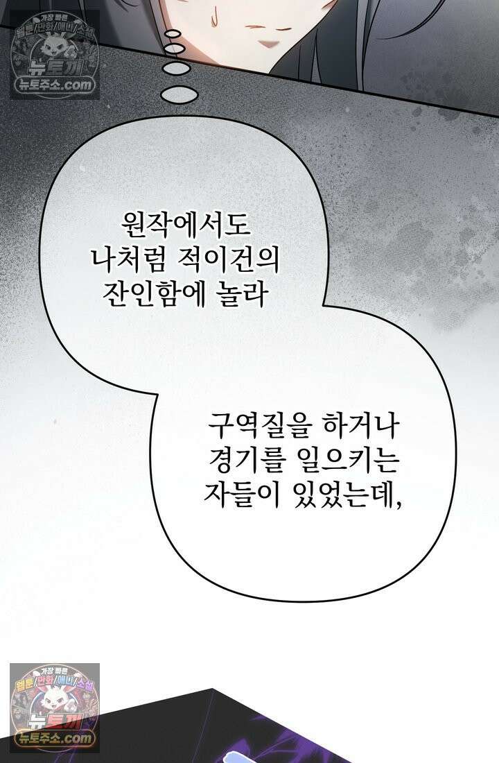 천마신교 최강하녀 21화 15