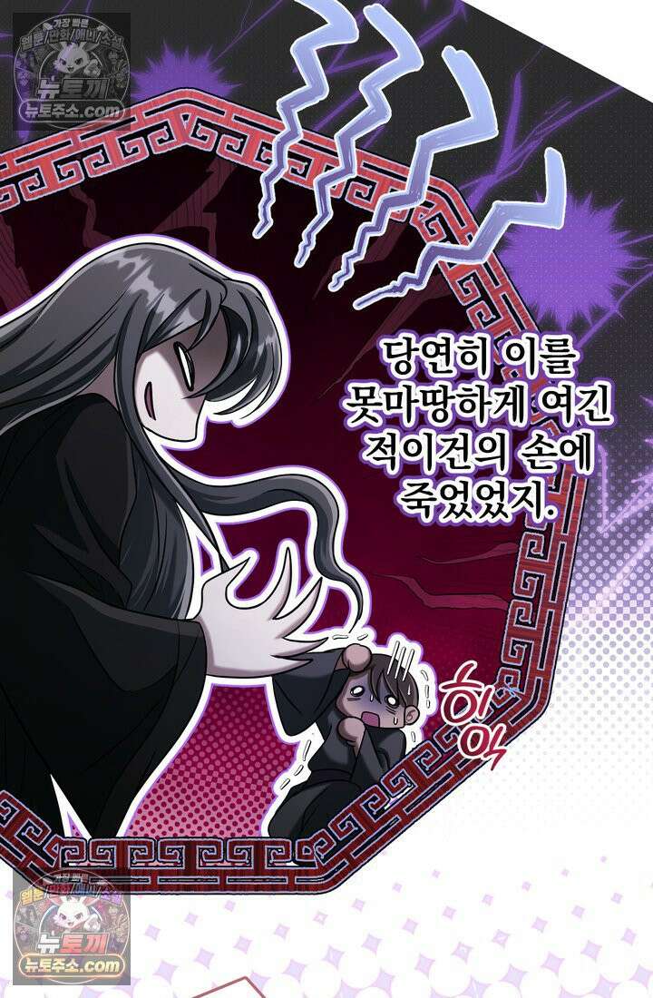 천마신교 최강하녀 21화 16