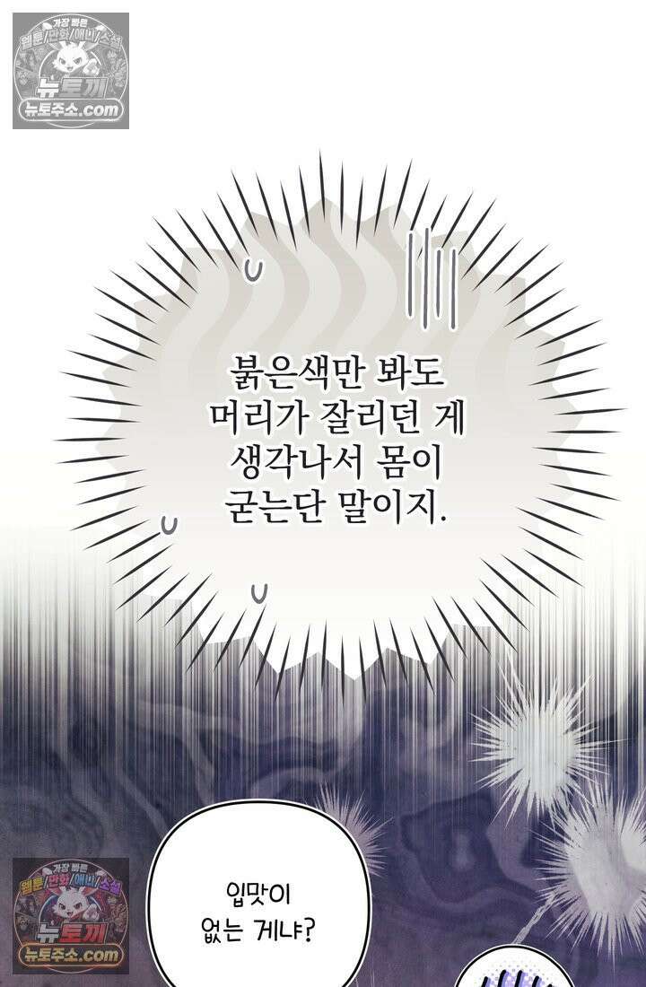 천마신교 최강하녀 21화 19
