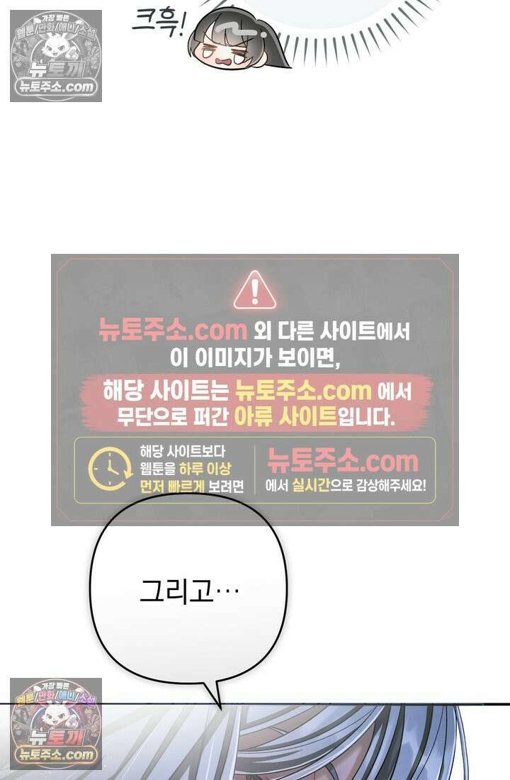 천마신교 최강하녀 21화 23