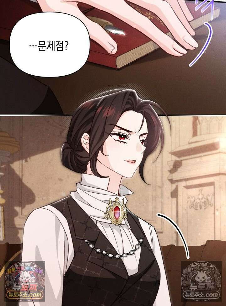 악녀는 로판을 연출한다 22화 3