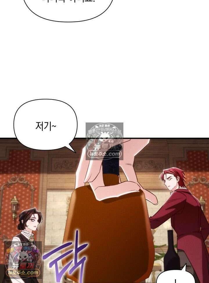 악녀는 로판을 연출한다 22화 7