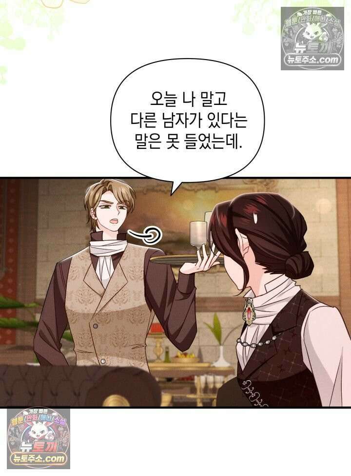 악녀는 로판을 연출한다 22화 10