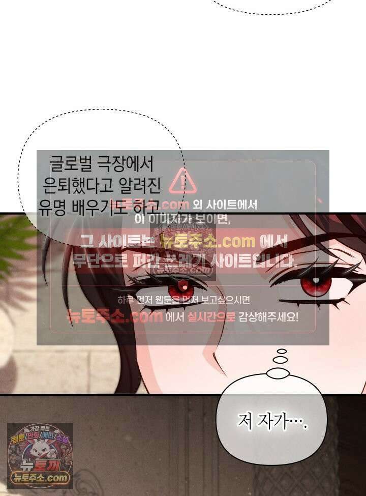 악녀는 로판을 연출한다 22화 13