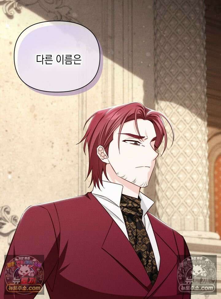 악녀는 로판을 연출한다 22화 14