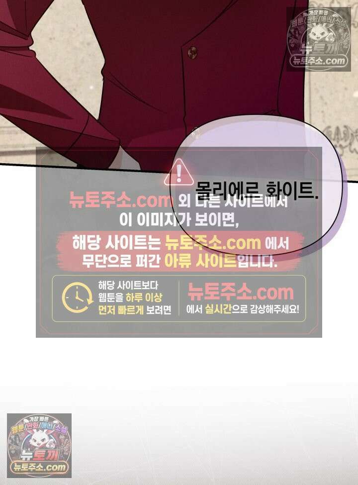 악녀는 로판을 연출한다 22화 15