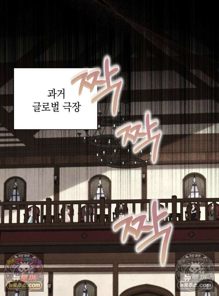 악녀는 로판을 연출한다 22화 17