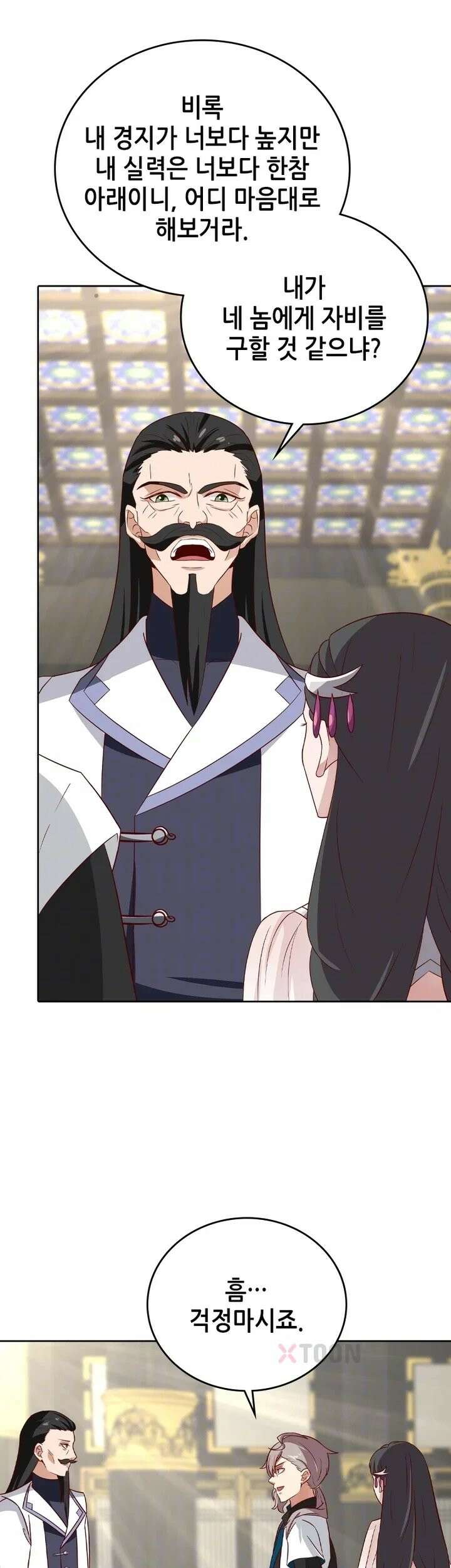 뢰신전기 234화 4
