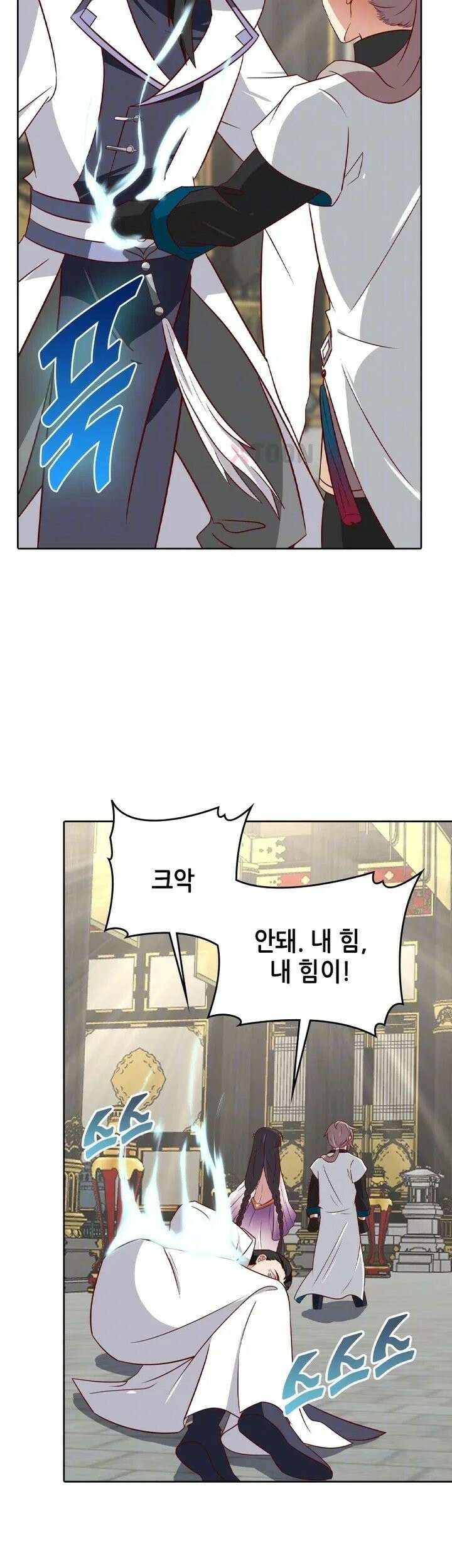 뢰신전기 234화 6