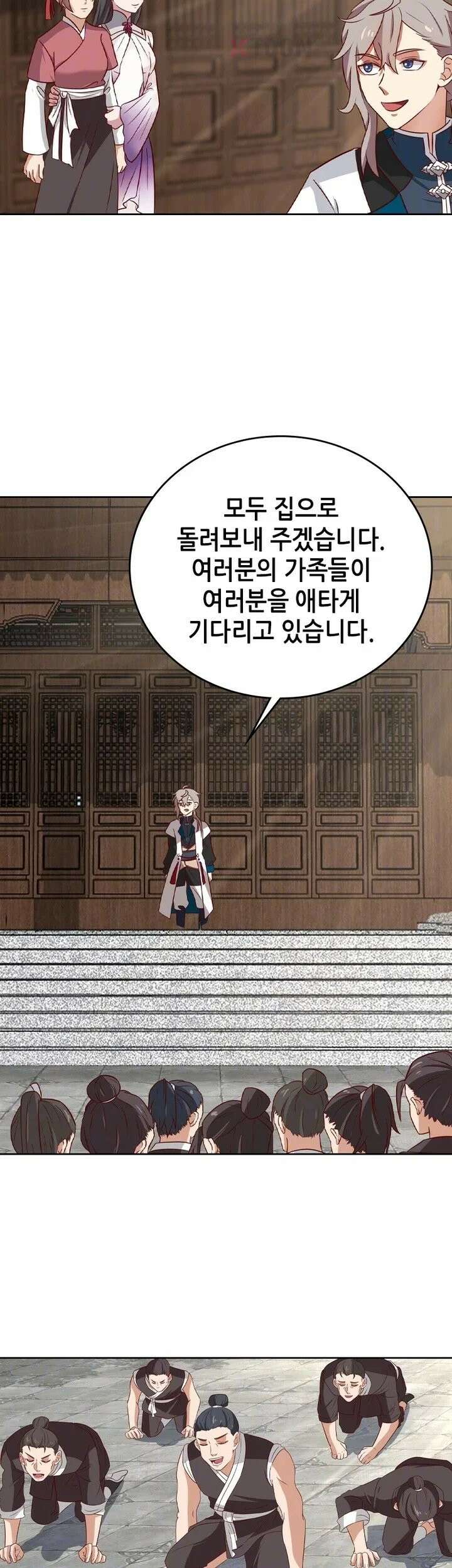 뢰신전기 234화 8