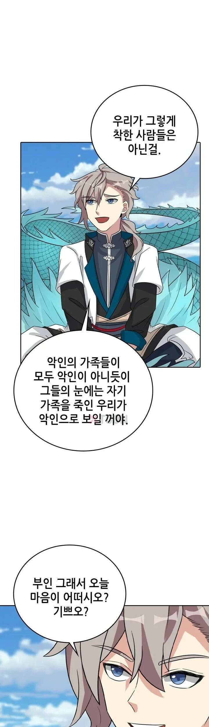 뢰신전기 234화 13
