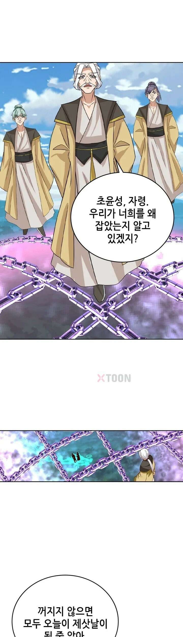뢰신전기 234화 17