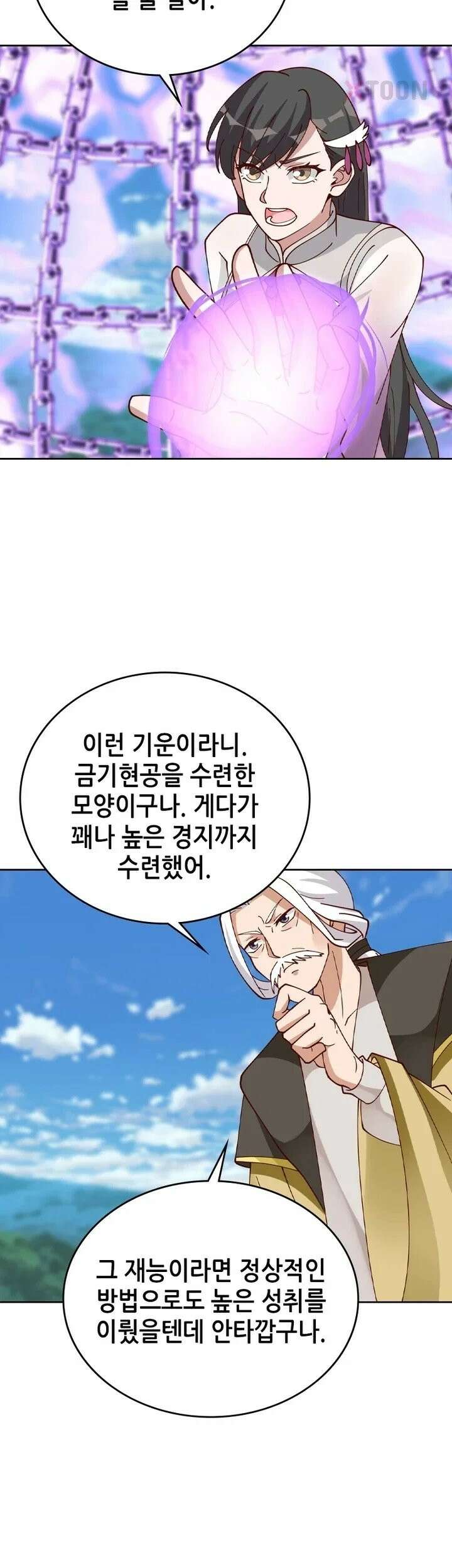 뢰신전기 234화 18